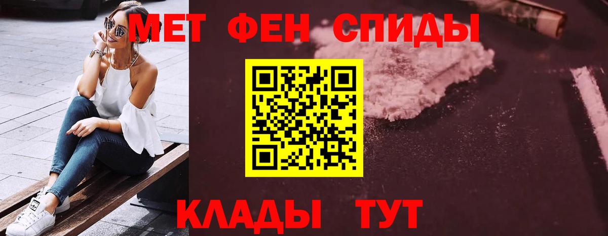 АМФ  Вход с VPN  Волгодонск  Амфетамин  АМФ VHQ 