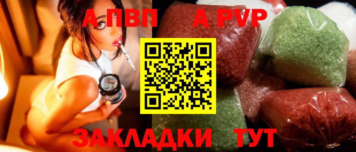 A PVP СК Волгодонск