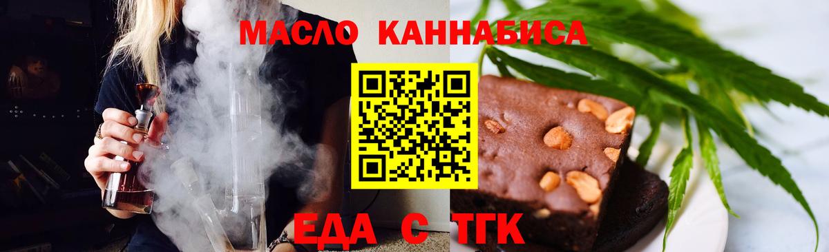 Canna-Cookies марихуана  Вход с VPN  Волгодонск 