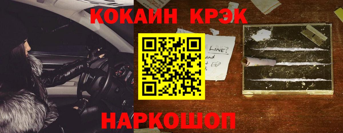 КОКАИН Эквадор  Вход с VPN  Волгодонск  КОКАИН Боливия 