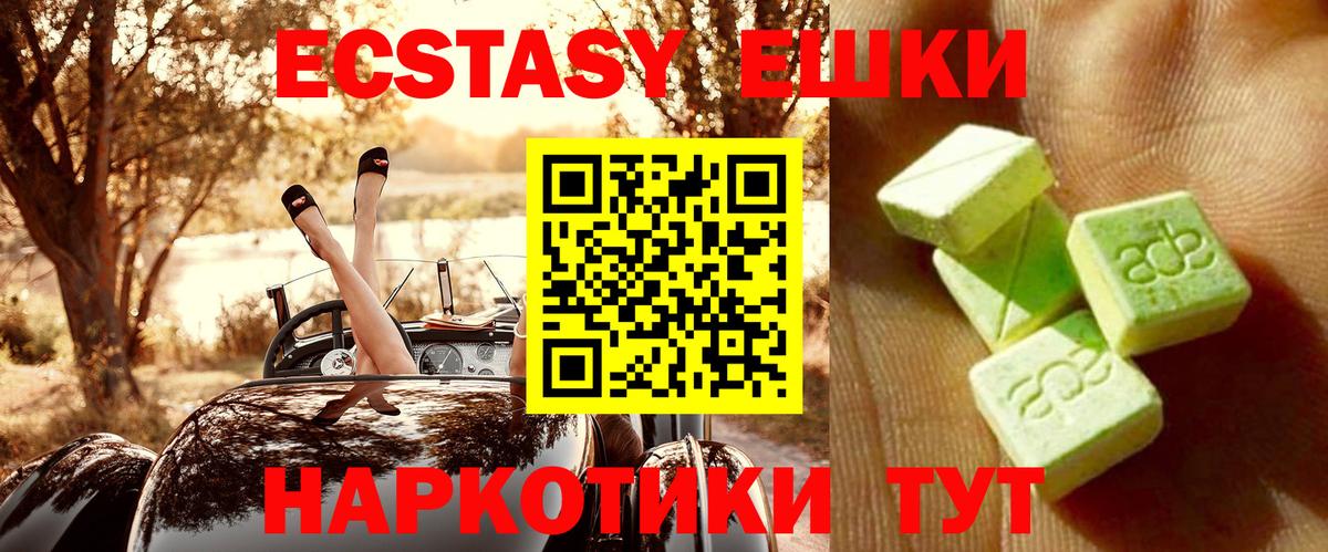 Волгодонск    рабочий сайт  Ecstasy  Ecstasy XTC  Вход с VPN  ЭКСТАЗИ 250 мг 