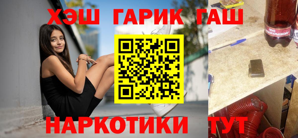 Гашиш ice o lator  Вход с VPN  Гашиш гарик  Волгодонск 