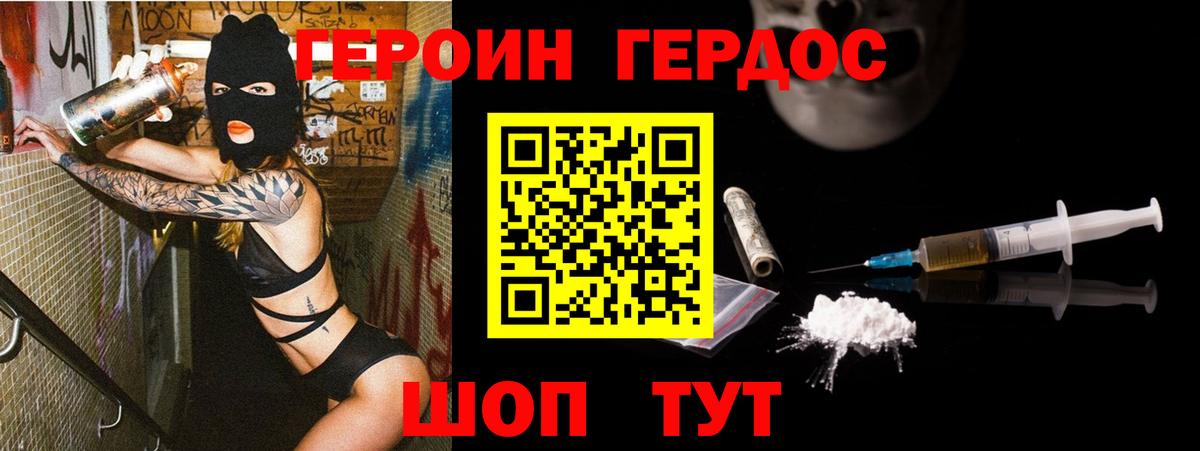 Волгодонск  Героин афганец  Вход с VPN 