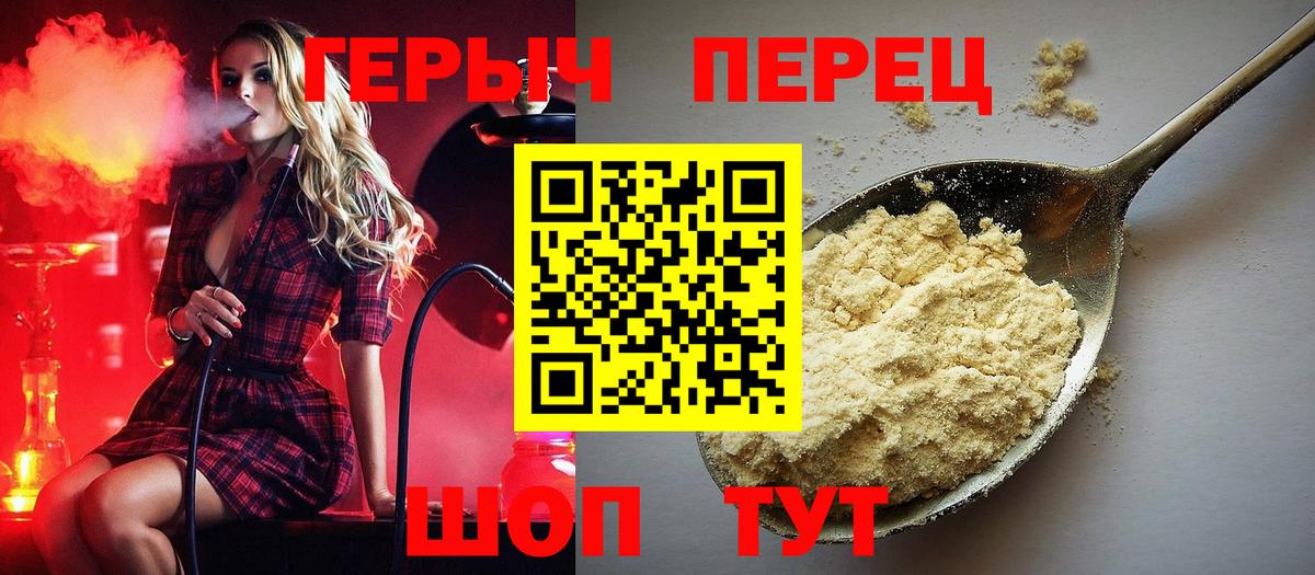 ГЕРОИН Heroin Волгодонск