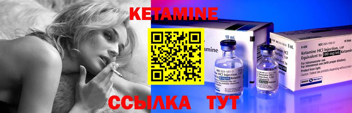Волгодонск  маркетплейс какой сайт  Вход с VPN  Кетамин ketamine  Кетамин VHQ 