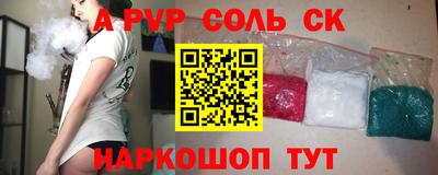 амф Славянск-на-Кубани