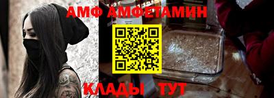 амф Славянск-на-Кубани