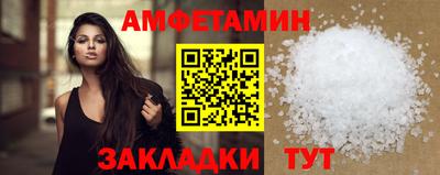 амфетамин Славгород