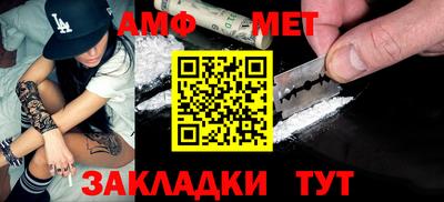 амф Славянск-на-Кубани
