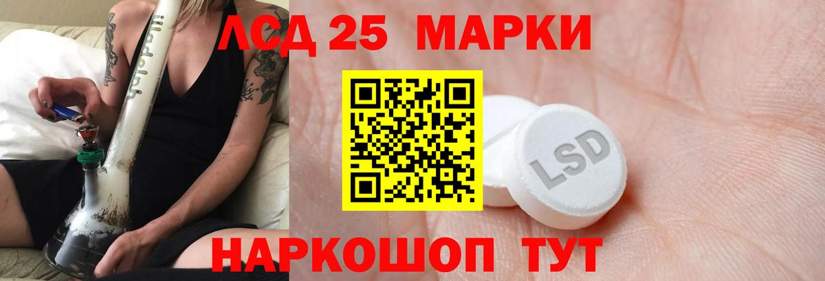 Волгодонск  Лсд 25 экстази ecstasy  Вход с VPN  ЛСД экстази кислота 