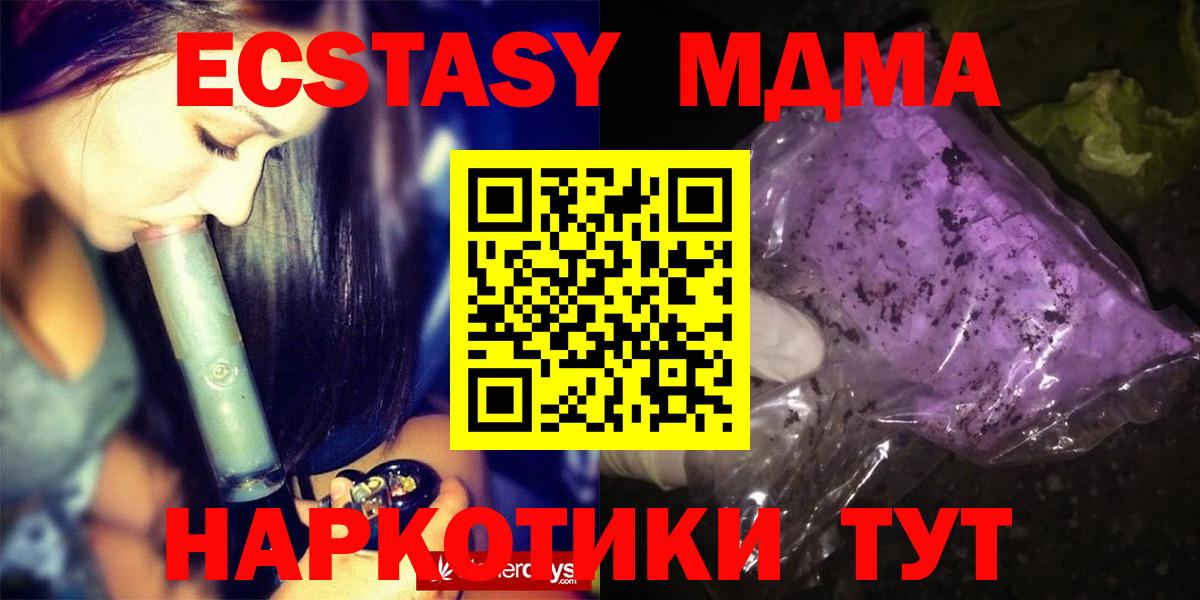 Волгодонск  МДМА VHQ  Вход с VPN  МДМА Molly 