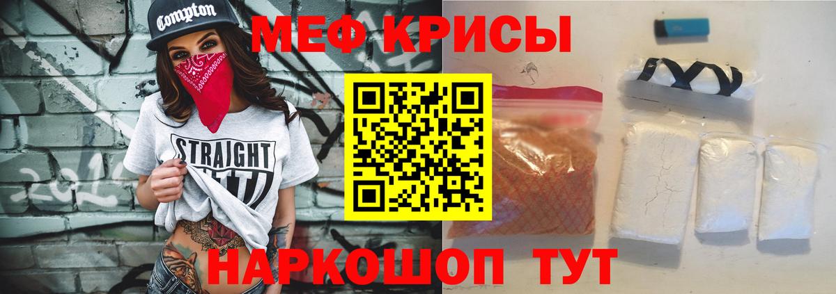 Меф  Вход с VPN  наркотики  МЯУ-МЯУ mephedrone  Волгодонск 