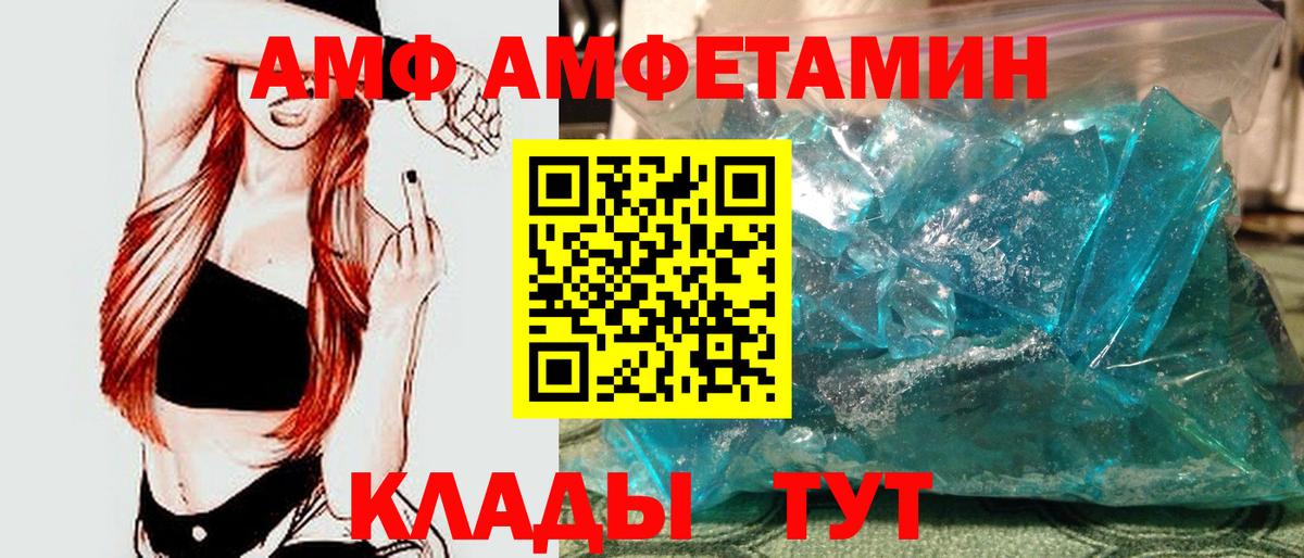 Волгодонск  Метамфетамин Methamphetamine  Вход с VPN 