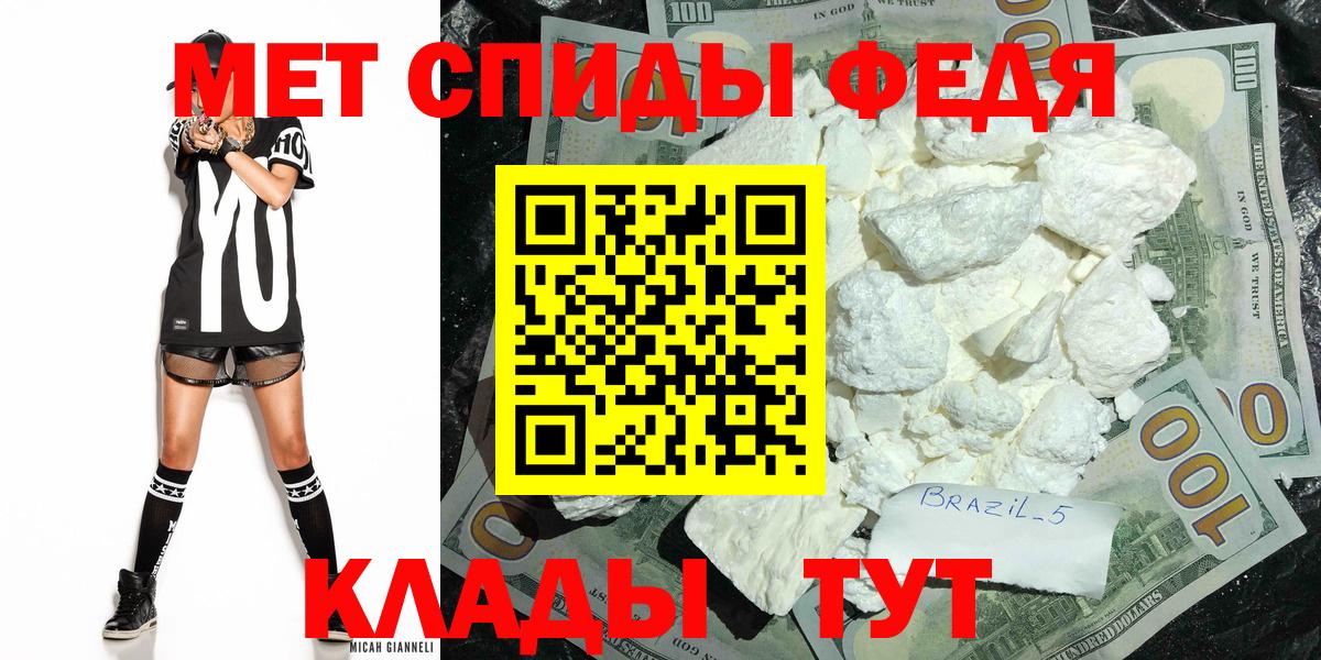 Первитин мет Волгодонск