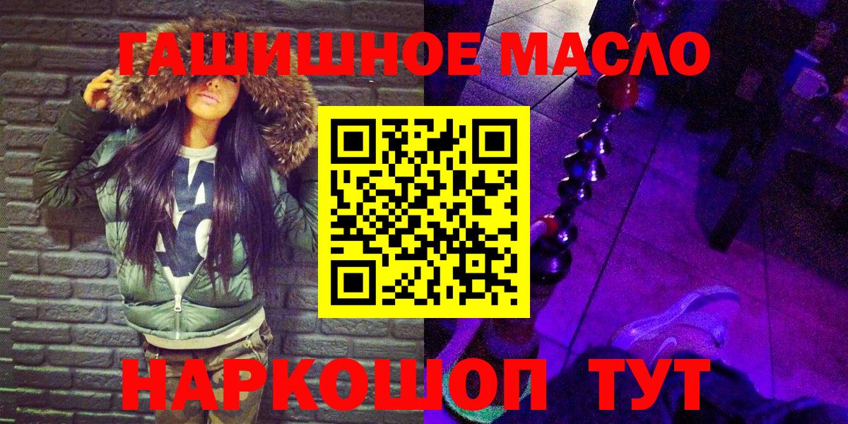 Дистиллят ТГК гашишное масло  Дистиллят ТГК вейп с тгк  Вход с VPN  Волгодонск 